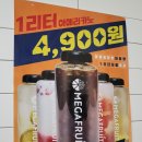 메가후르츠대림점 이미지