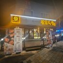 정읍 전일맥주 상동 미소거리에 오픈했대요