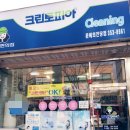 크린토피아당진 이미지