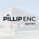필립이엔씨