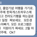 한통여행