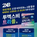 트리플약국 이미지