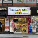 아이스크림할인점9호점