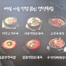 서충주비상-1 | 충주 국밥맛집 아침식사 가능한 국밥의대가 서충주점 얼큰국밥 설렁탕 후기