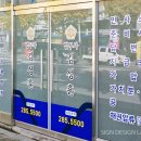 법무사사무소창 이미지