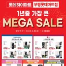 원스탑마트 이미지