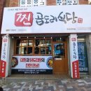 통큰푸드 이미지