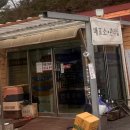 덕산참숯랜드 | 대전근교 참숯가마찜질방 덕산참숯랜드 후기