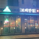 보배반점 광교법원점 이미지