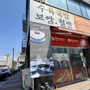 진미가효