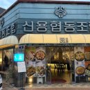 하삼동커피경대 이미지