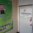 사회복무요원들의 든든한 조력자 복무관리센터를 찾아서 ⑥진주복무관리센터 이미지