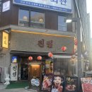 분위기좋은 야키니쿠 맛집 진범 / 솔직후기 / 내돈내산