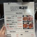 머시기생쪽갈비 이미지