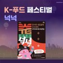 넉넉(knock knock)