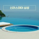 신라스테이 삼성 | 신라스테이 삼성 숙박후기 | 이용안내 조식 디럭스트윈룸