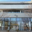 씨사이드파크카페테리아화장실 | 인천 영종도 오션뷰 카페 마숑, 씨사이드파크 근처 커피 맛집 후기