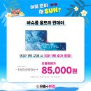 으뜸 플러스 안경 부산 사상점 이미지