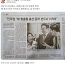 대구 매일신문 "민주당 반드시 공약지켜라" 이미지