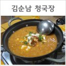 천리청국장집