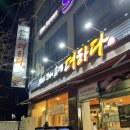 맛있는고기에솜씨를더하다 구포점 네이버블로그