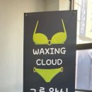이샵데이뷰티