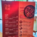 마왕족발대구북