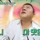 탕화쿵푸 마라탕 이미지