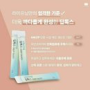 인셀덤채움대리점