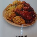 통닭 먹는 날 (영어 일기 126편) 이미지