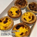 강남수도사 | 롯데백화점 강남점 디저트 맛집ㅣ포르투나타 에그타르트 팝업 정보 6구세트 솔직후기