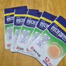 대일유치원 | 벌레물린데 붙이는 모기패치 썸머겔밴드 일양약품 후기:))