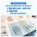 크로바 안경 이미지