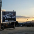 별미지교 구리본점 이미지