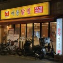 강동-길동-157 이미지