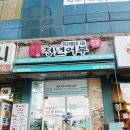 김호권의청년어부 김포장기점 이미지