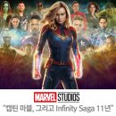 [마블] &#34;캡틴 마블&#34; 그리고 지난 11년의 마블 시네마틱 유니버스 돌아보기