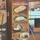 하루엔소쿠 판교점