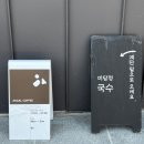 미담정국수 이미지