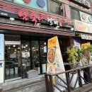 고기역 - 제주시 원노형남1길 23 | 목동사거리 맛집 삼숙이갈비 목동역 고기집 후기