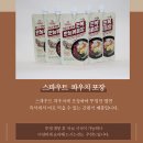 제이에스코리아 | 진심 전복 만능볶음장 솔직 후기｜해외여행필수품 휴대 간편한 한식 만능 양념장 리뷰