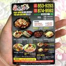도야족발 신곡본점 이미지