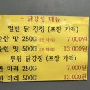시민옛날통닭 이미지