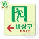 비상구 이미지