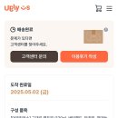 건강한 식재료 정기배송 어글리어스 마켓 5차 배송 솔직 후기 (적립금 받는 법)
