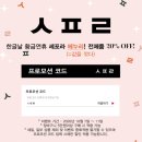 세포라 모바일 앱 출시! #sepora #세포라app
