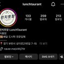 런치토랑 이미지