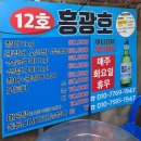 장어랑아나고 이미지