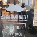 젠틀M헤어 네이버블로그