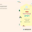 서울특별시북부교육지원청